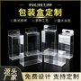 定制数码正方形透明透明盒