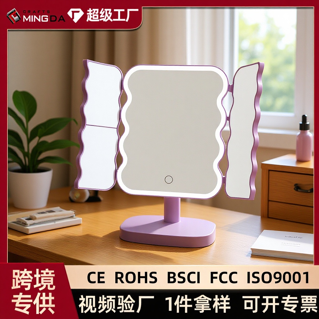 跨境定制波浪三开镜LED化妆镜创意台式桌面波浪造型梳妆台镜带灯