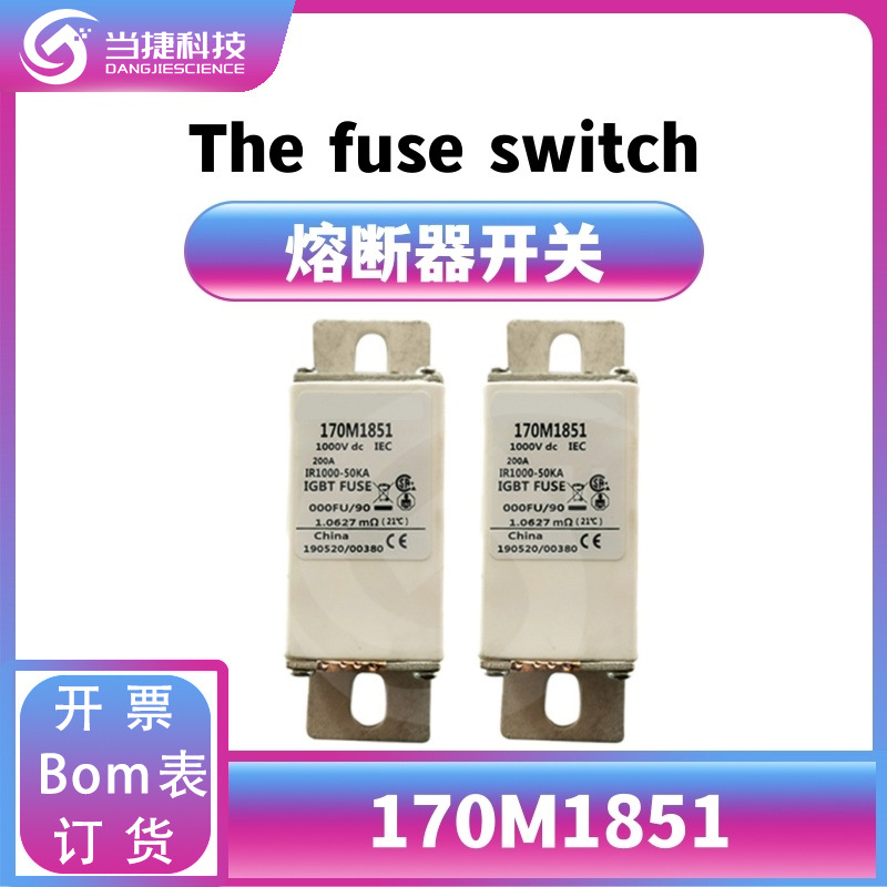 170M1851 全新模块 大功率限流熔断器底座 原装现货