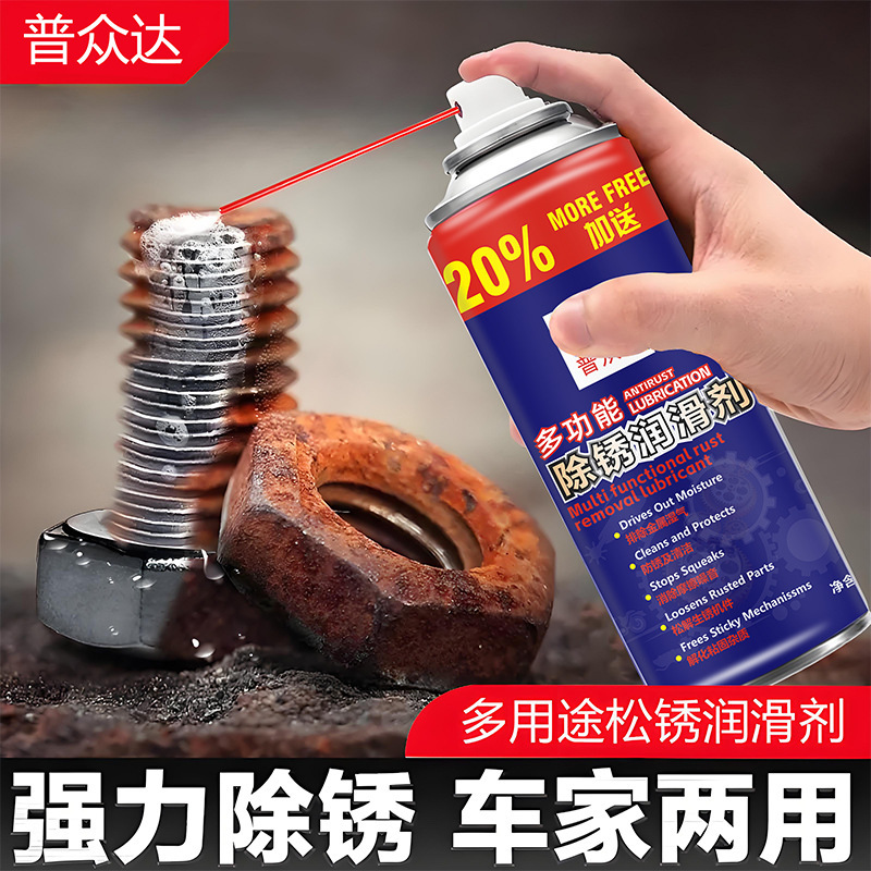 450ml Rust Removal and Anti-Rust Lubricant Multi-Functional Lubricant Universal Powerful Metal Rust Removal Factory Customization