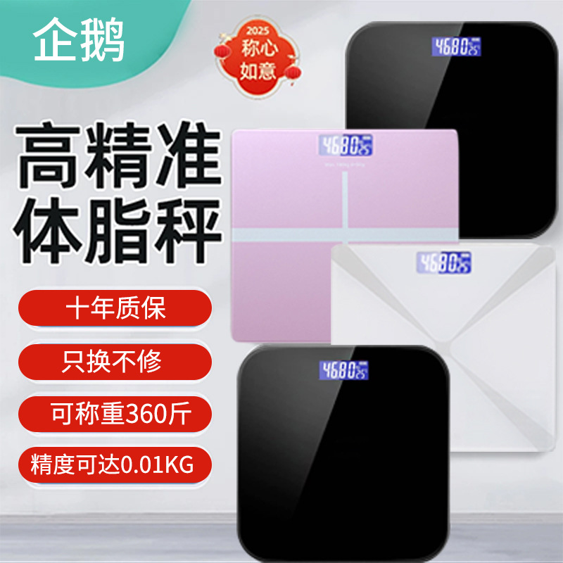 Penguin Body Fat Scale High-Precision Home Accurate Charging Weight Scale Bluetooth Wireless Smart Digital Scale Dormitory Girls