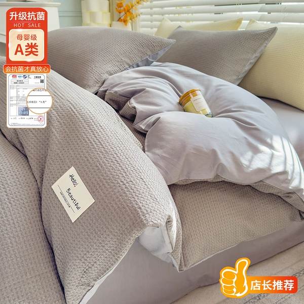 ★Upgraded model-waffle-light gray [Class A upgrade, antibacterial and anti-mite, thickened fabric]☆