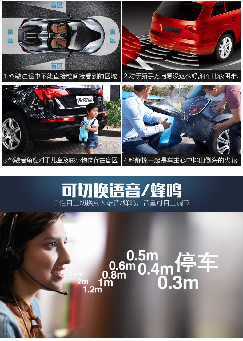 Iron General Reversing Radar 4-Sensor Voice Alert Front and Rear Radar Iron General 3210 Car Front Radar