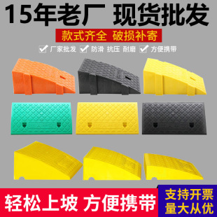 Step pad slope pad household car threshold pad plastic road side slope road tooth triangle uphill pad speed bump