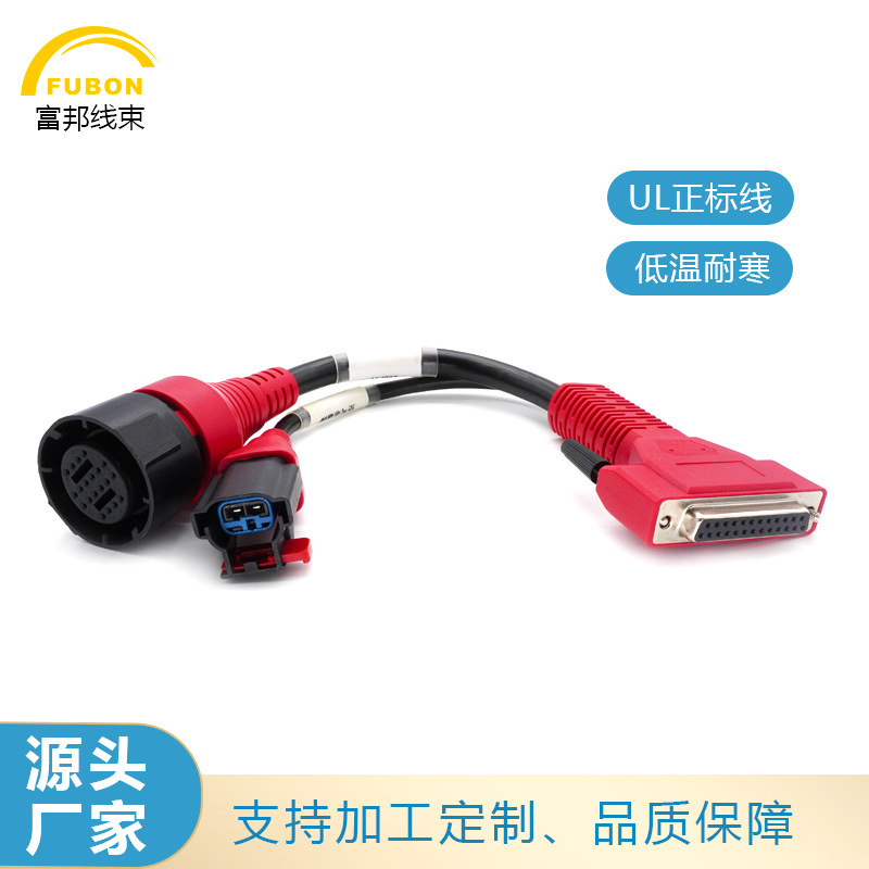汽车连接器线束康明斯-ECOFIT诊断仪连接线转换线端子线