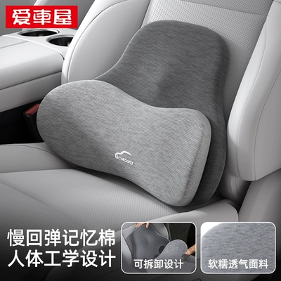 Car seat lumbar support Waist support - i-938939mr-h-1-lumbar-support1-sky-gray-double-layer-lumbar-support-with-enhanced-support