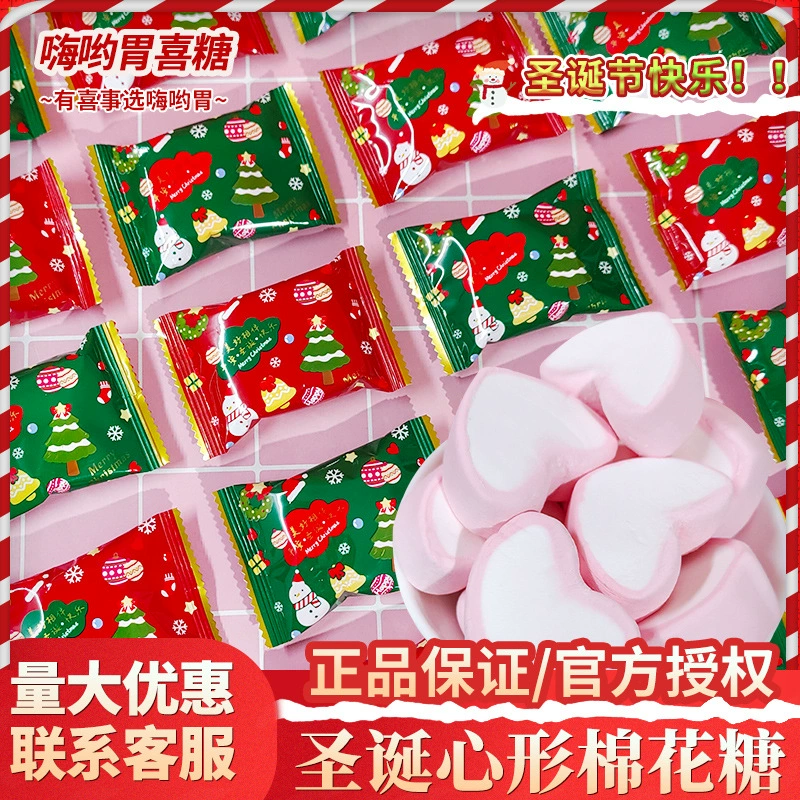 С Рождеством Праздничный подарок Сердце Форма Зефир Детский день Детские закуски Свадебные конфеты оптом