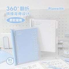 Planwith友计划 软背活页本8孔活页夹PU封面不咯手B5横线笔记本