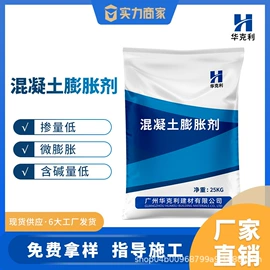 特种建材;灌浆料;混凝土添加剂