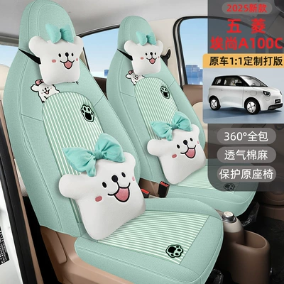 full coverage | Seat cushion, seat cover