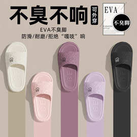 卡通小熊拖鞋女夏外穿不臭凉拖家居室内软底防滑eva凉拖鞋男批发