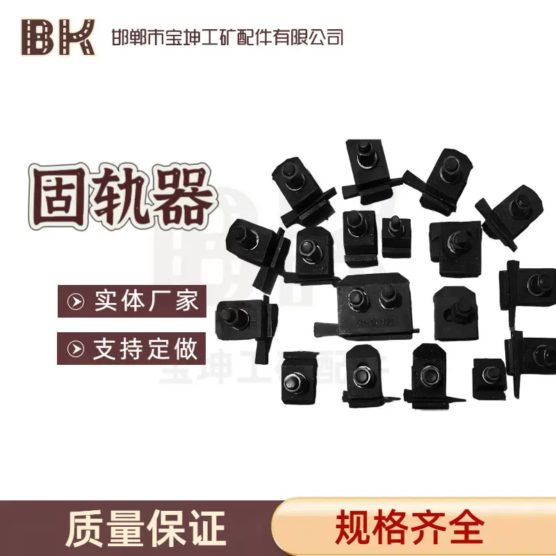 厂家直销钢轨压轨器 轨道压板钢轨固定焊接压轨器 固轨器