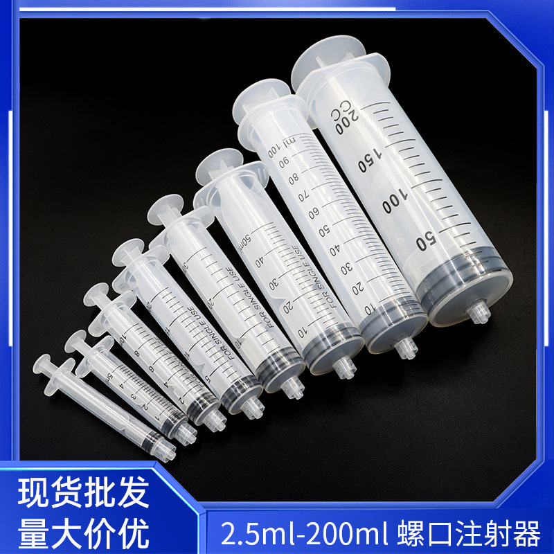 Hand push screw scale syringe screw barrel 1ml-200ml syringe industrial glue syringe Hand push screw scale syringe screw barrel 1ml-200ml syringe industrial glue syringe