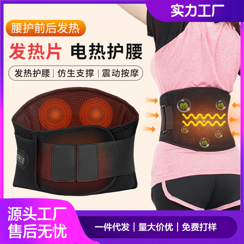 跨境按摩腰带ems腹部健身仪多功能热敷护腰智能温控发热腰部按摩|undefined