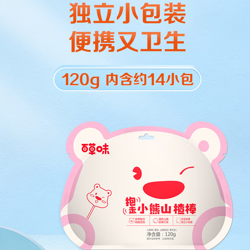 Pocky Bear Haws Candy 120g Snack Food, Sweet and Sour Dried Fruit, Appetizer Snack for Children