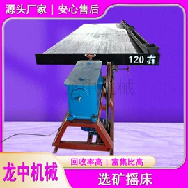 球磨机;破碎机;重选设备