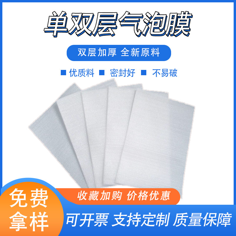 厂家现货epe单面覆膜泡棉袋白色防震加厚泡沫包装珍珠棉袋子卷