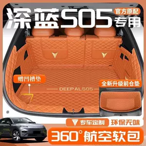 Suitable for 2026 Changan Deep Blue S05, full-coverage trunk mat, Deep Blue S05 car accessories, interior trunk mat