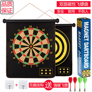 Magnetic dart plate set household double-sided magnet dart target children's safe magnetic dart toy spot wholesale