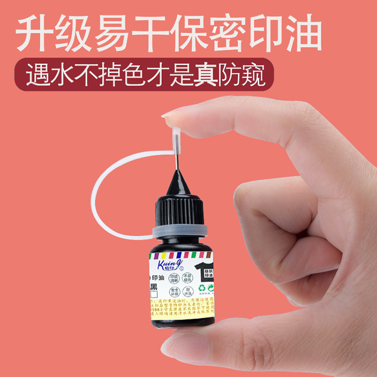 滚轮保密印章乱码滚筒轮转光敏衣服印油5ml