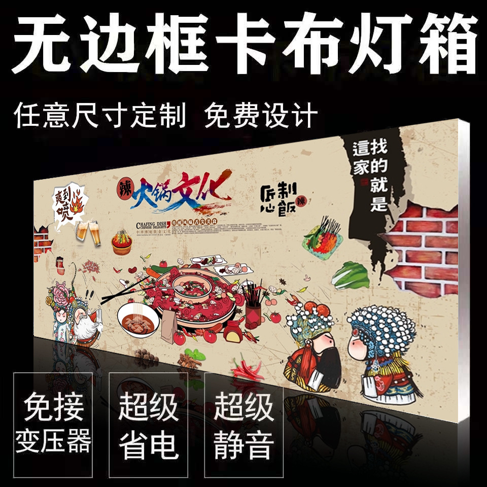 新款无边框卡布灯箱uv软膜户外门灯箱挂墙式发光门头招牌LED灯箱