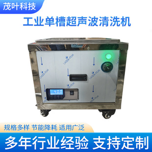 Large Ultrasonic Cleaning Machine Industrial Single-Tank High-Power High-Frequency Large-Capacity Ultrasonic Cleaning Equipment Manufacturer