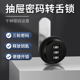 密码锁;家具锁办公锁;家具配件