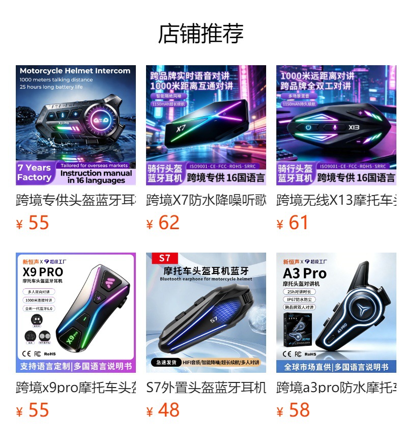 Waterproof motorcycle helmet bluetooth intercom headset