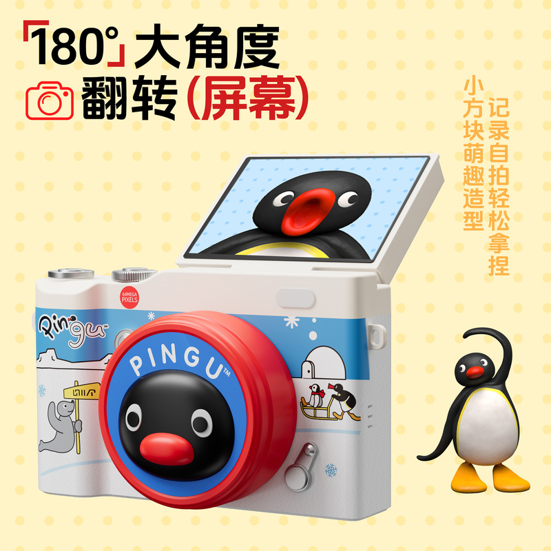 PINGU Penguin IP Co-branded Flip Screen Children's Camera HD Selfie Mini Student Camera Birthday Gift PINGU Penguin IP Co-branded Flip Screen Children's Camera HD Selfie Mini Student Camera Birthday Gift