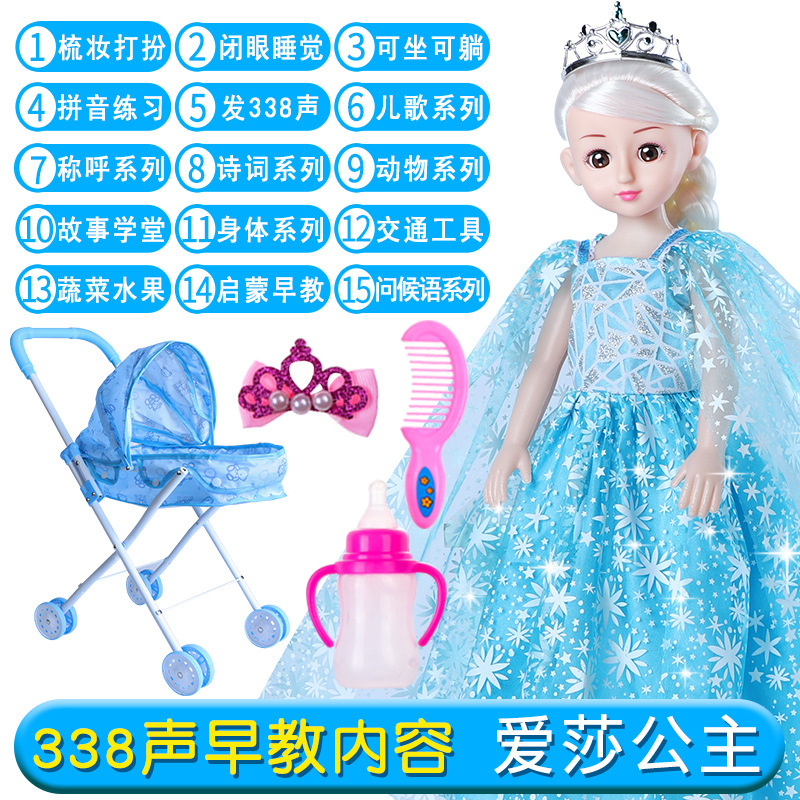 Elsa (Blue Folding Car + Intimate Gift Pack)