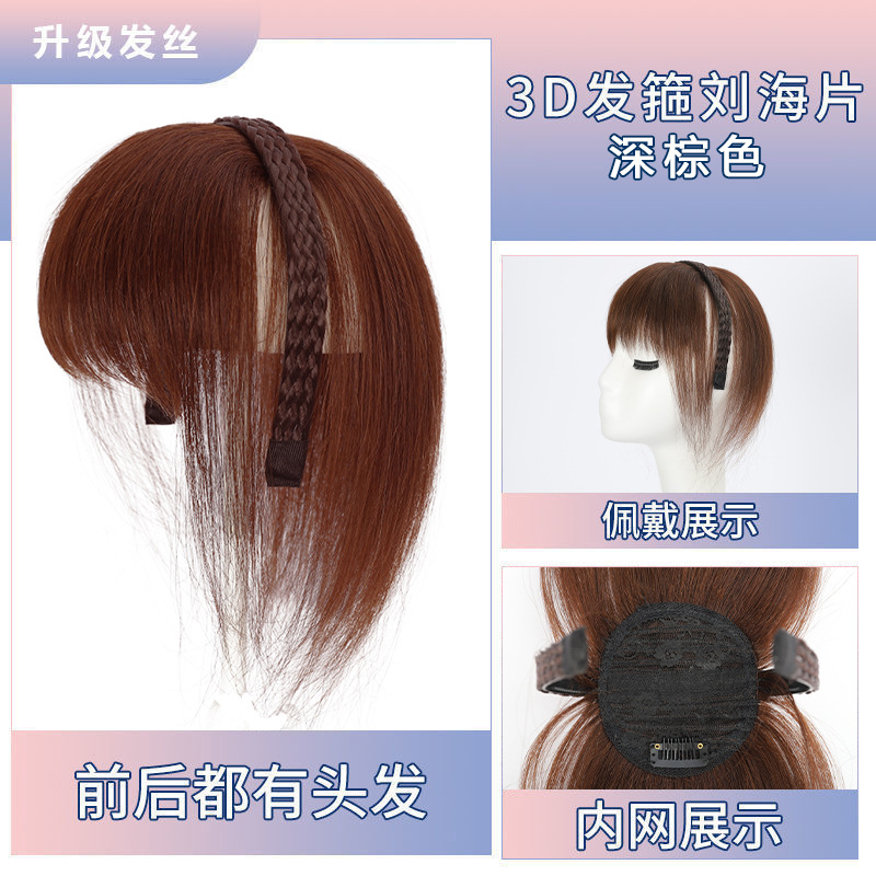 Peluca diadema flequillo pieza de reemplazo de cabello flequillo recto femenino pieza de peluca cabeza cubierta de reemplazo de cabello blanco invisible diadema sin costuras