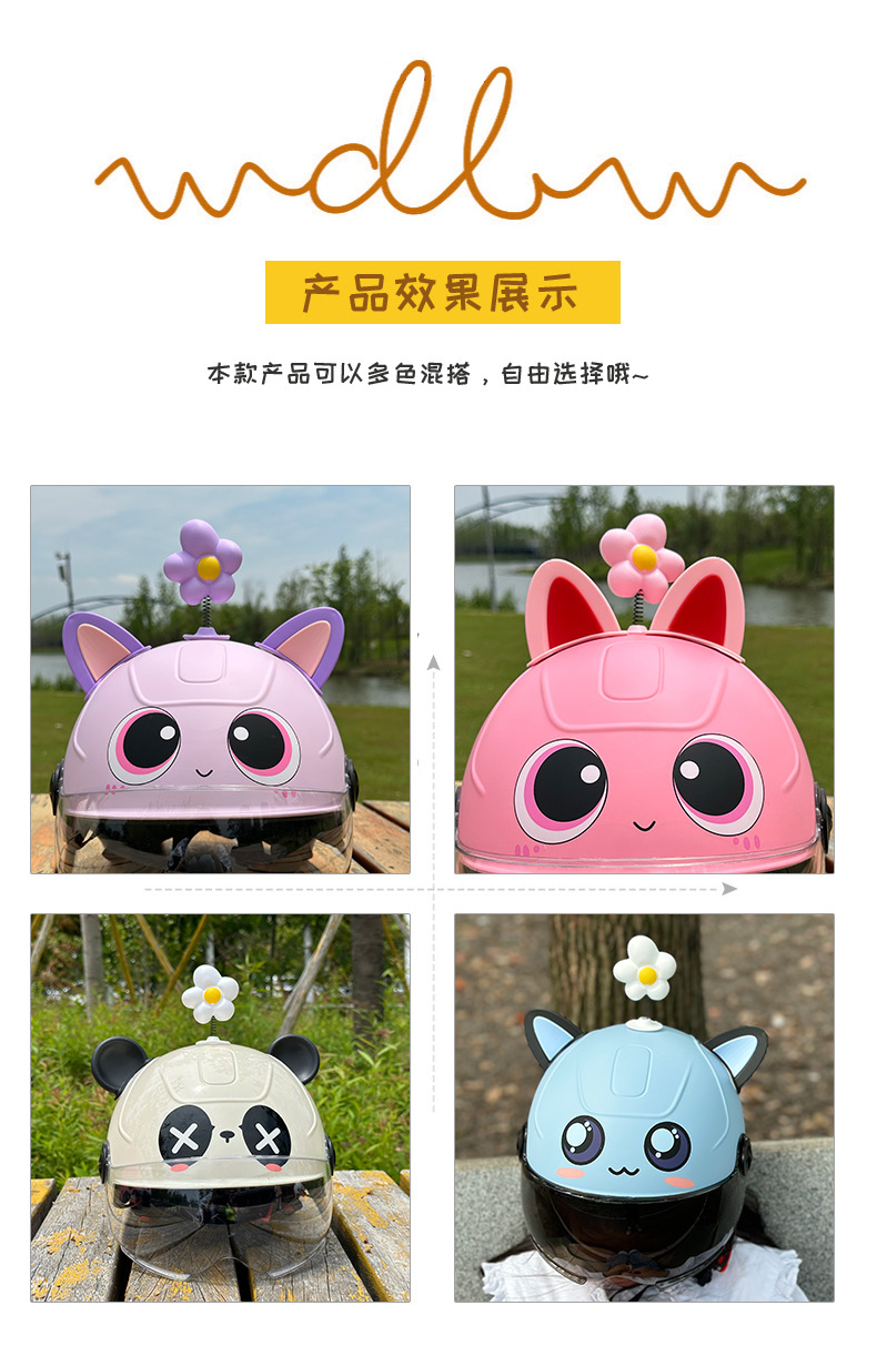 Helmet flower decoration electric motorcycle helmet accessories swing flower helmet universal accessories electric car casual stickers