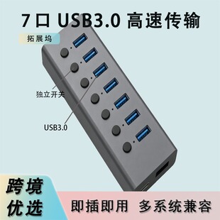 7��USB3.0�Uչ�]�������_�P���ق�ݔ��ϵ�y���ݼ����������5Gbps
