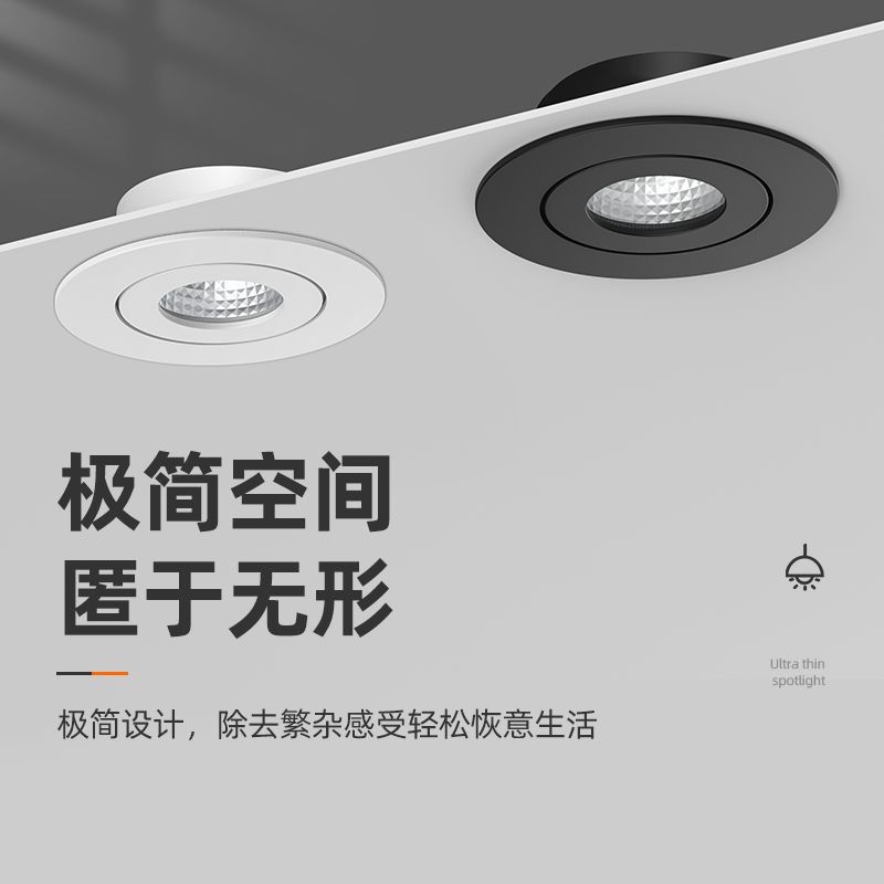 Xiaoshan ultra-thin spotlight embedded living room eye protection and anti-glare led lamp household wall washing without main light adjustable