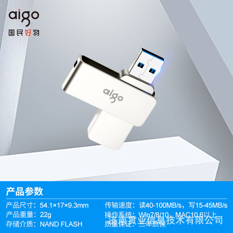 愛国者(aigo)64GB USB3.2優盤読速200mb/s u 330金属適用高速usb|undefined