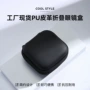 手腕便携折叠时尚眼镜盒