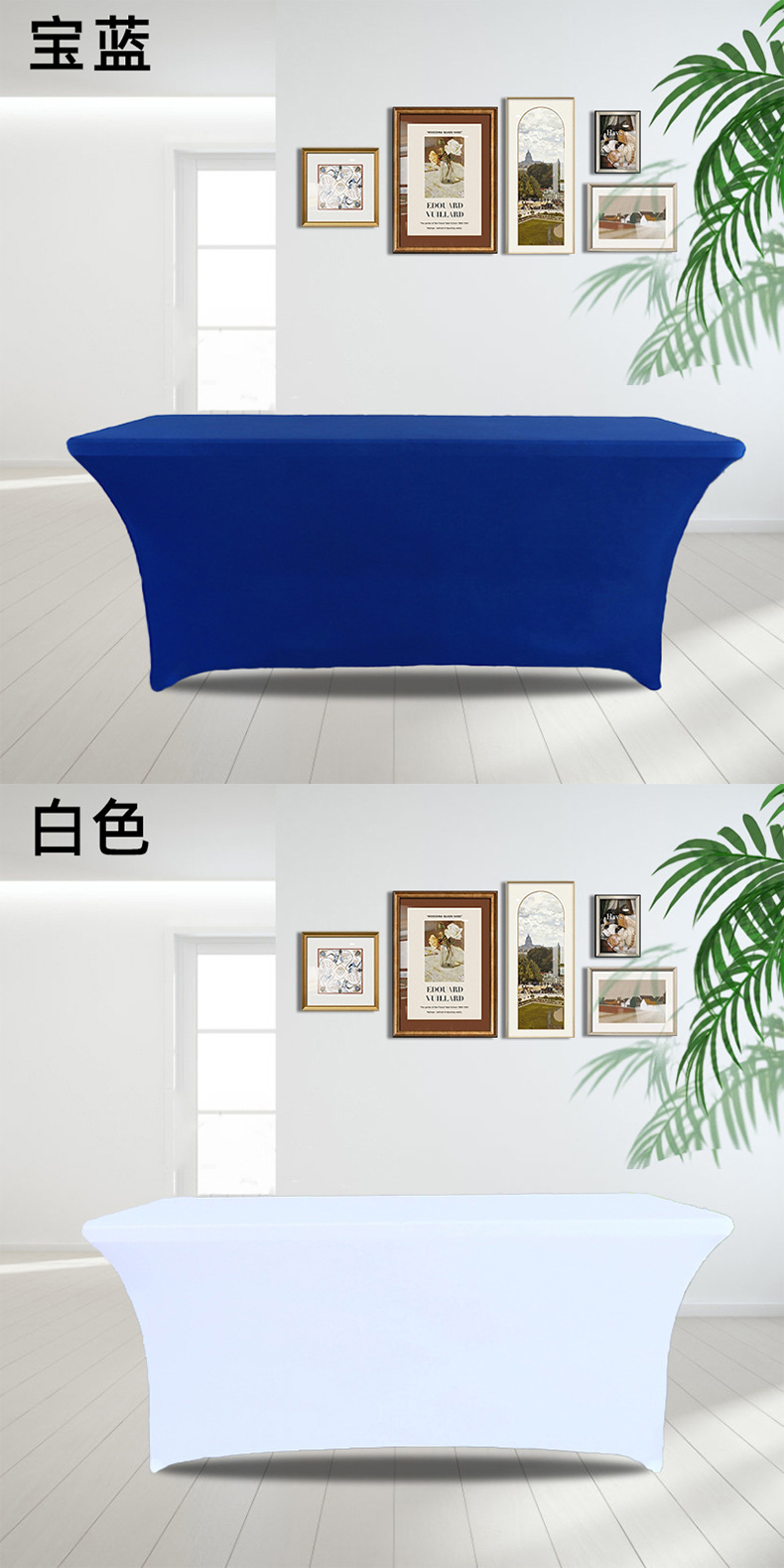 Factory spot milk silk all-inclusive elastic tablecloth hotel banquet exhibition hall decorative tablecloth table cover outdoor tablecloth
