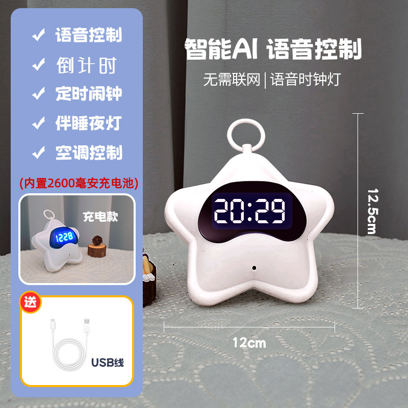 语音闹钟学生专用起床叫醒神器闹铃智能台钟电子时钟儿童语音控制|undefined