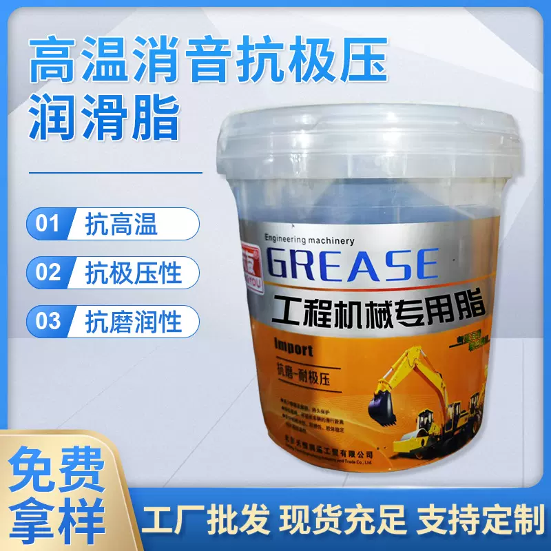 通用锂基润滑脂工业齿轮黄油润滑脂2号3号锂基脂机械挖掘机专用脂