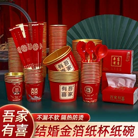 拉花、彩带;喜字;创意礼品套装