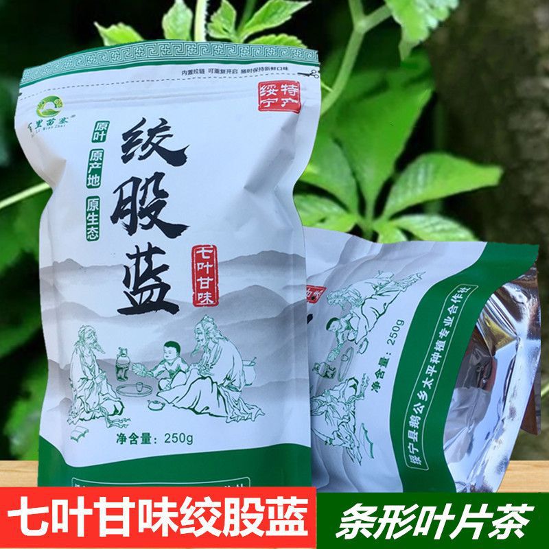 绞股蓝茶500g七叶甘味绞股蓝苦味茶30g湖南绥宁 绞股兰茶叶