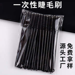Disposable Eyelash Brush Threaded Small Eyebrow Brush Wholesale Grafting False Eyelashes Eyelash Curler Makeup Tools Wholesale