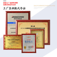 定制金银箔加盟代理商荣誉奖牌匾公司企业个人仿红木质授权牌证书