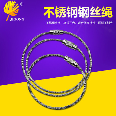 钢丝线圈钥匙扣 吊牌钢丝绳钥匙环 不锈钢多用途钢丝挂扣吊丝绳