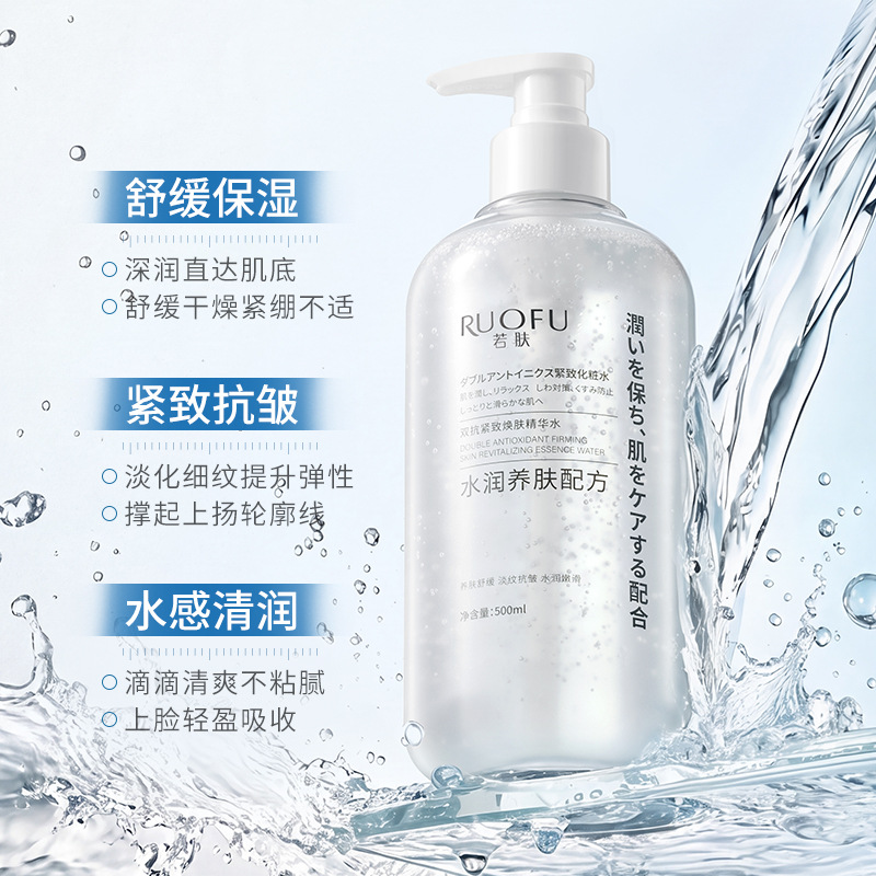 Carefully Selected Dual-Action Firming and Rejuvenating Essence Water to Improve Dullness, Brighten, Moisturize, and Soften Skin, Ampoule Essence Toner