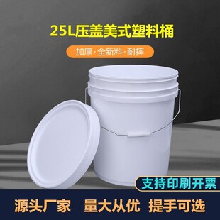 25L����Ͱ25�������Ͱ25���T��Ͱ����Ͱ50��ͨ�ð��bͰ�ܷ⎧�w