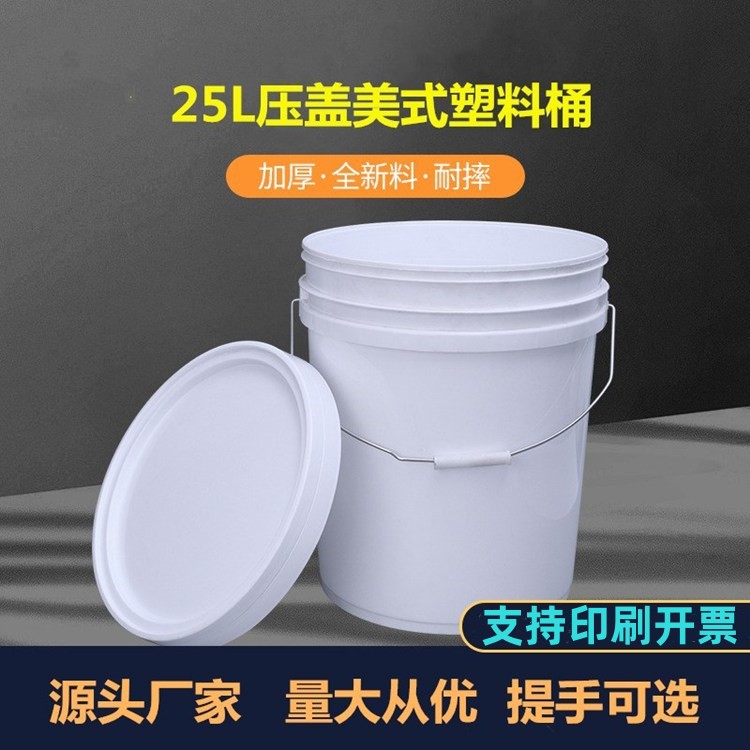 铁把25升优质pp化工塑料桶25公斤手提密封涂料桶25L油墨洗车液