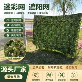 伪装网;农用遮阳网;盖土网