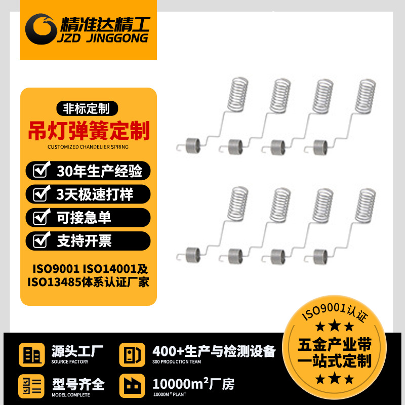 厂家供应吊灯弹簧夹led灯具灯饰配件不锈钢折弯加工异形扭簧