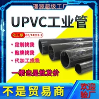1688 thickened national standard upvc drainage pipe